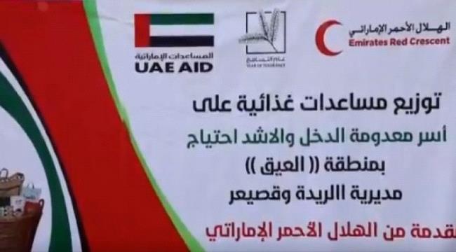 هلال الامارات يوزيع 16 طن مساعدات في حضرموت