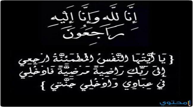 قيادة اللواء الأول دعم وإسناد تعزي وزير العدل بوفاة والدته