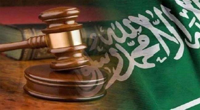 تنفيذ القصاص في يمنية طعنت زوجها السعودي حتى الموت