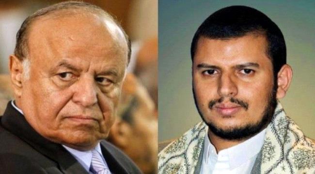 معهد امريكي:حكومة هادي فقدت مصداقيتها ونفوذ إيران على الحوثيين يتزايد