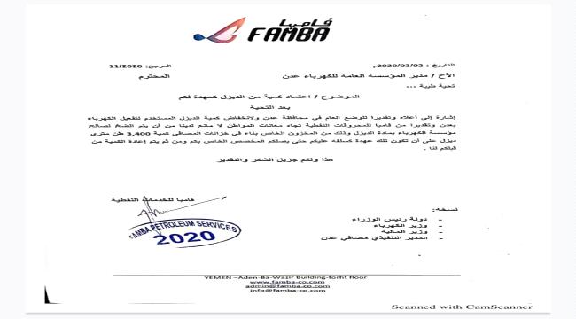 فامبا للمحروقات النفطية تقدم مساعدة عاجلة لسكان العاصمة عدن