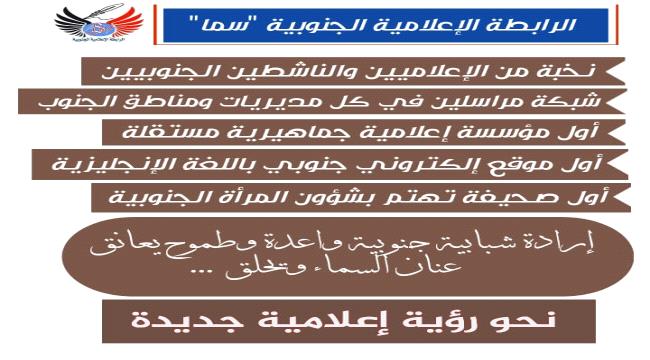 صحيفة  سمانيوز  تعاود نسختها الورقية بالانطلاق الخميس القادم بحلة ورؤية جديدة