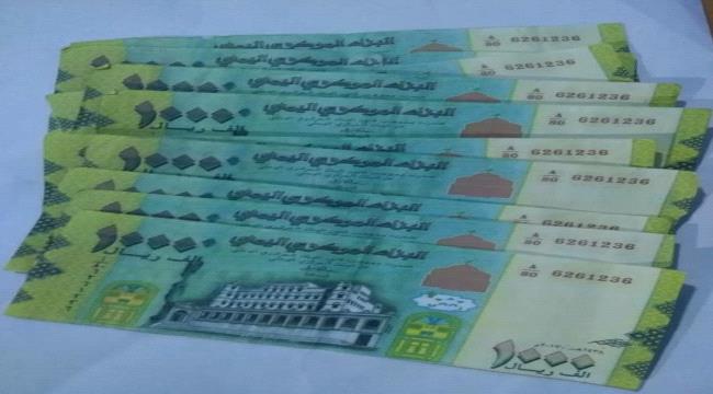 القبض على شخص بحوزته مبلغ مالي مزور في مدينة الشحر