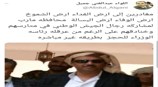 وزراء هادي يبشرون بزيارة اليمن وموجة سخرية تجتاح مواقع التواصل 