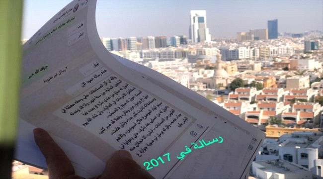 المصور القعيطي يشكو مدير مكتب العربية 