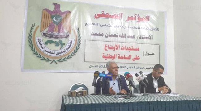  أمين عام الناصري : الشرعية فشلت في إدرة الدولة ونائب الرئيس تاجر حرب وقائد مجاميع إرهابية وتاريخه مليء بالهزائم والفشل