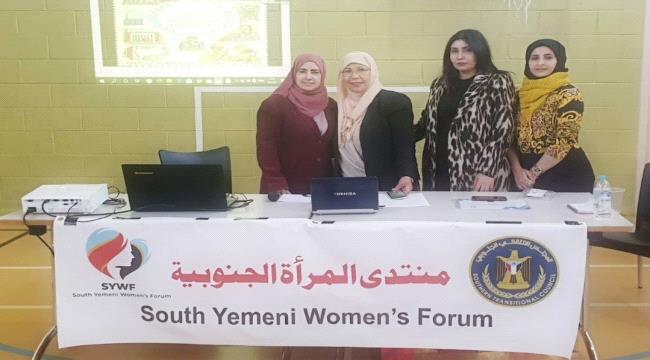 بمناسبة اليوم العالمي للمرأة .. منتدى المرأة الجنوبية ينظم فعالية نسوية في شيفلد البريطانية