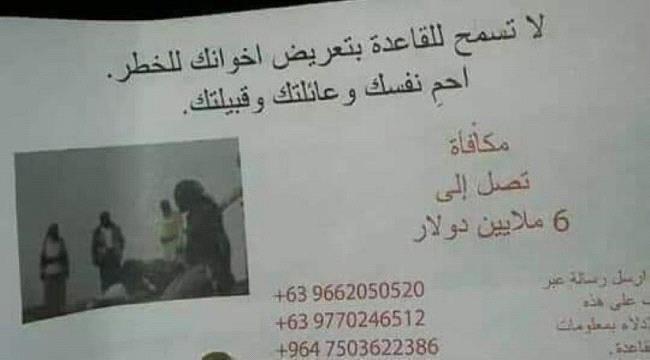مروحيات أمريكية تحلق فوق بيحان شبوة وتلقي منشورات تحذيرية للمواطنين