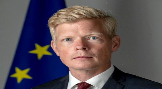 سفير الاتحاد الأوروبي: الأزمة في اليمن ضاعفت معاناة النساء