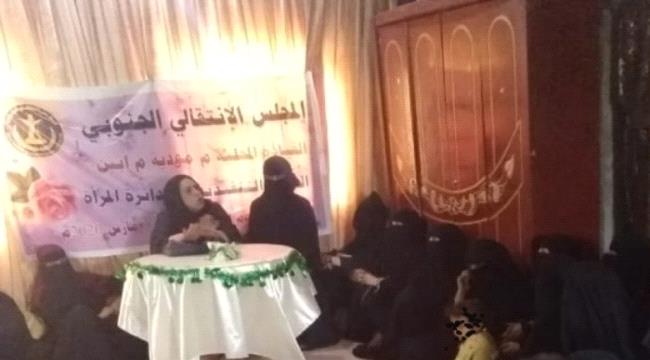 انتقالي مودية يكرم رائدات العمل النسائي بالمديرية