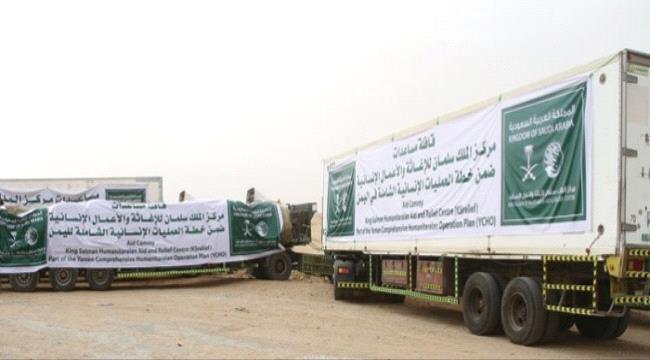 السعودية وبريطانيا تبحثان ملف المساعدات الإغاثية باليمن