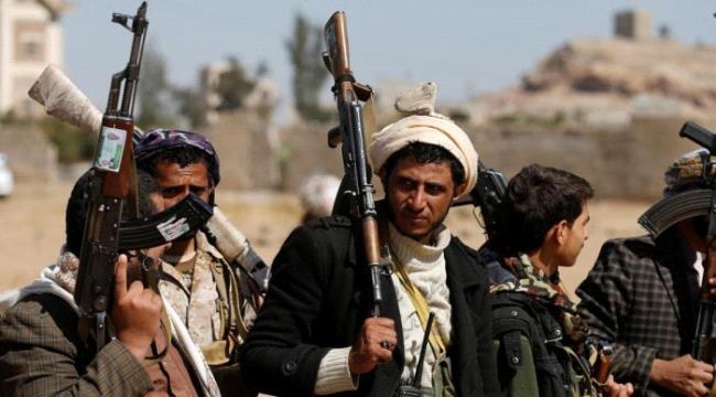 صحيفة : مليشيا الحوثي تداهم منازل المواطنين في الجوف