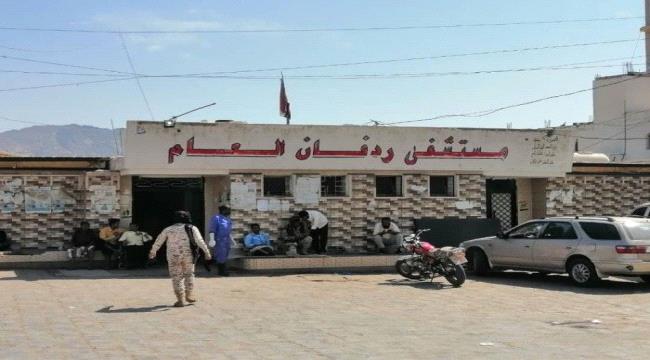 منظمة إنترسوس توقف نشاطها بمستشفى ردفان