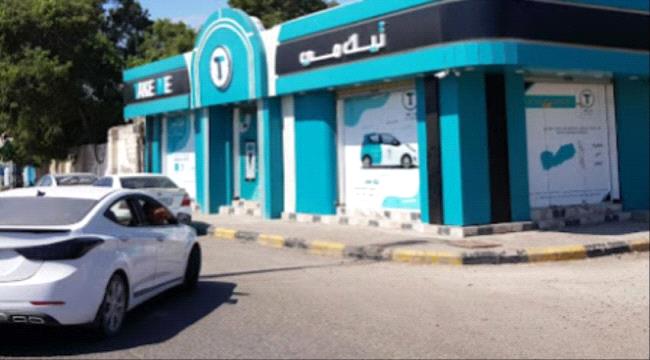 تدشين اول شركة تاكسي عبر الانترنت في عدن
