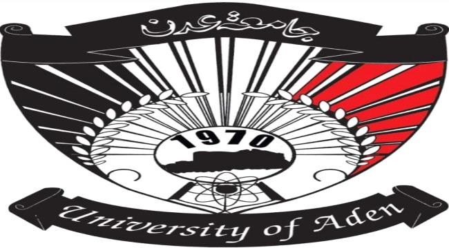  جامعة عدن تمدد تعليق الدراسة في عموم الكليات والمراكز العلمية