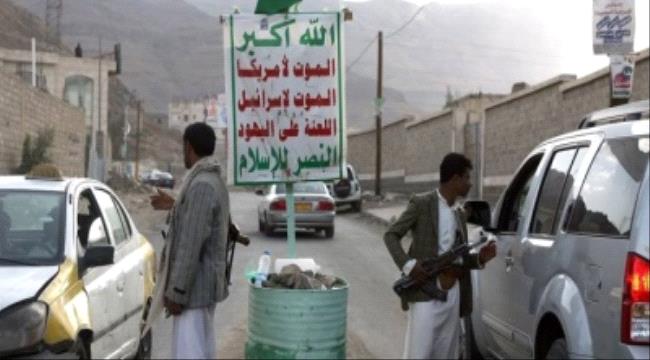 إب.. ميليشيا الحوثي تجبر المواطنين على تقديم أبنائهم للقتال معها