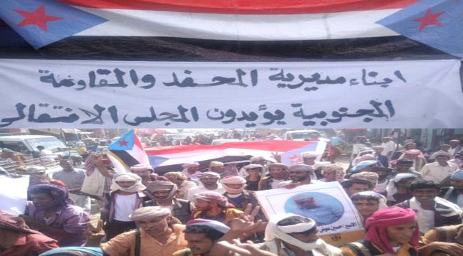 مظاهرة حاشدة في المحفد ضد تحركات مليشيات الإخوان  