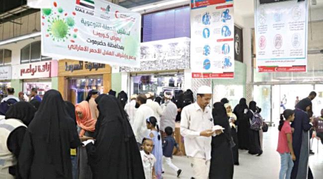 الامارات تطلق حملة توعوية للوقاية من فيروس كورونا في حضرموت