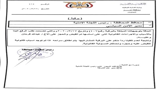 لماذا تمردت قيادات تعز الاخوانية على قرارات المحافظ؟