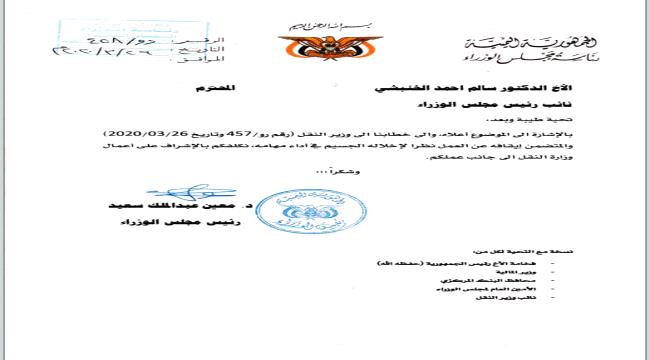 رئيس الوزراء يوقف وزير النقل الجبواني عن العمل 