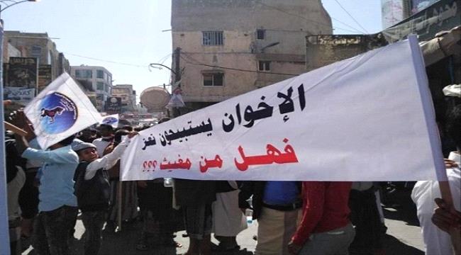ناصري تعز يتهم سلطة الاخوان بتجاوز الشرعية وتنفيذ اعتقالات خارج القانون 