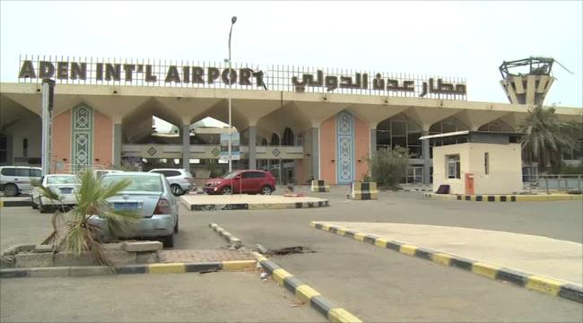 مدير مطار عدن :لن نستقبل أي رحلة حتى يتم تجهيز محجر صحي