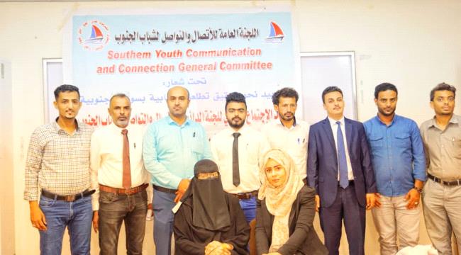 لجنة تواصل "شباب الجنوب " تطلق حملة لمواجهة فيروس كورونا