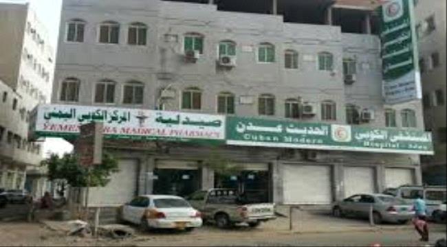 نيابة العاصمة عدن تفتح تحقيقاً بشأن إغلاق المستشفيات أبوابها امام المرضى