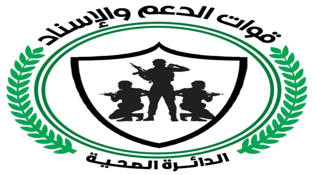 قوات الحزام الأمني والطوارئ بعدن تصدر تعميما هاما 