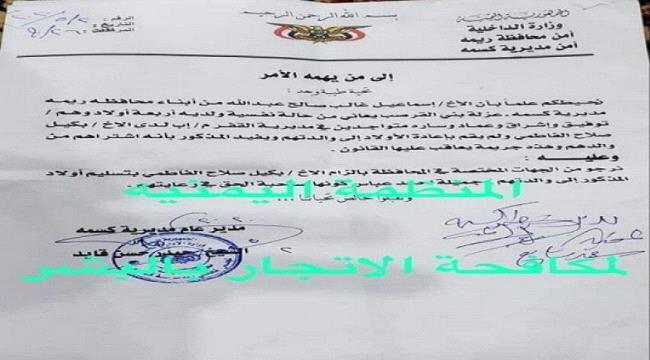يمني يبيع أبناءه الأربعة بمحافظة إب 