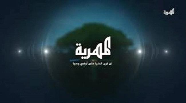 قناة تتبع المخابرات القطرية تتجول في خطوط المواجهات بجبهات القتال بالضالع