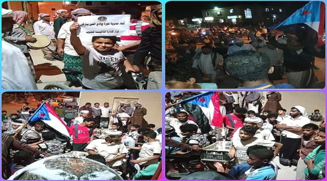مديرية حورة ووادي العين تحتفل بقرار الإدارة الذاتية للجنوب