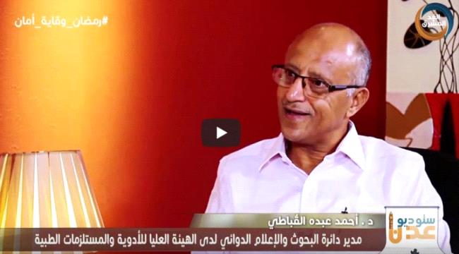 القباطي: فتح باب المنافسة حد من تهريب الادوية