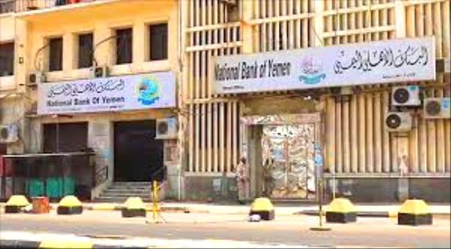 استجابة لتوجيهات الإدارة الذاتية ..البنك الأهلي يستلم اول دفعة من إيرادات المرافق الحكومة