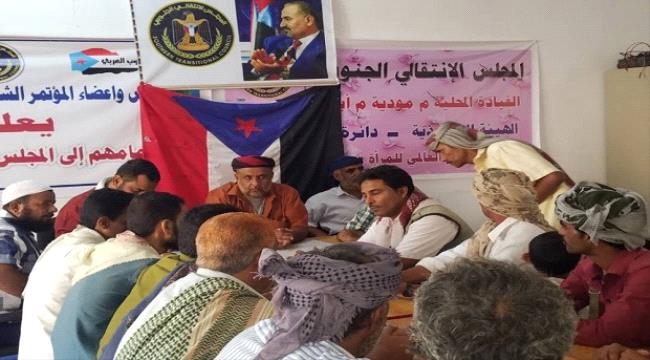 انتقالي مودية يلتقي رؤساء المراكز ويحدد السبت موعدا لمسيرة جماهيرية حاشدة