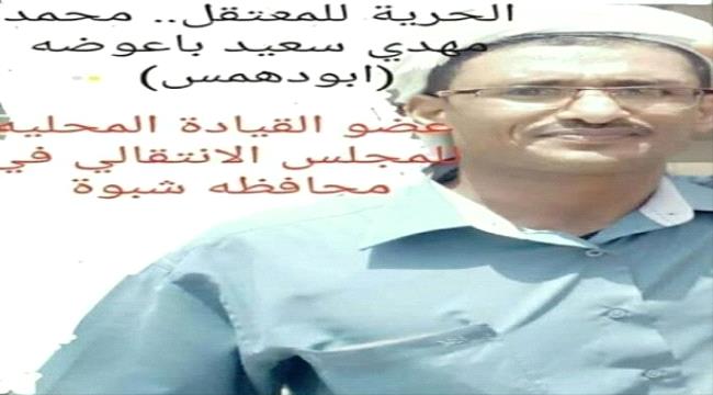 شبوة .. القوات الخاصة تعتقل "باعوضة" للشهر الثاني على التوالي 