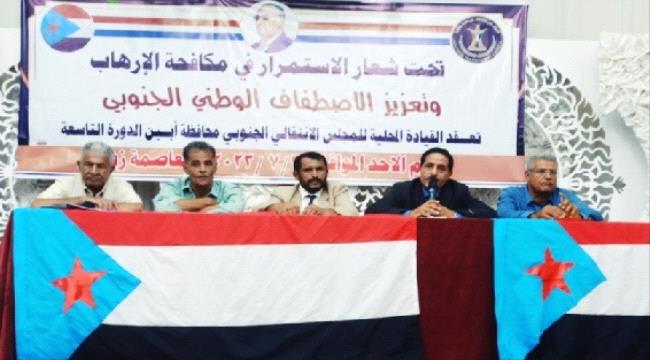 إنتقالي أبين يطالب بإستمرار سهام الشرق حتى تطهير المحافظة من الارهاب ويرفض الحرب الاقتصادية ضد الجنوب 1 8064312b ae73 4475 97d7 d790a35e79fd