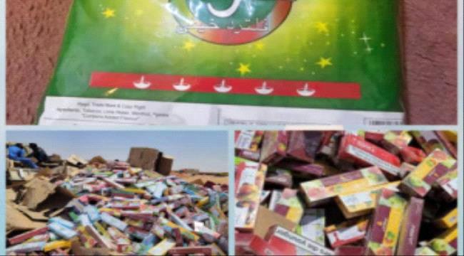 المواصفات والمقاييس ترفض منتجات مخالفة في منفذ الوديعة بحضرموت 1 f7896d9d 2d8a 4437 93ab b152732cbd0c