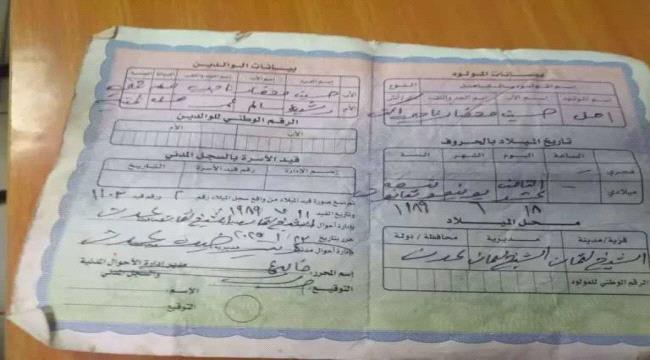 العثور على امرأة مجهولة الهوية في المنصورة