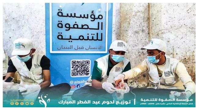 مؤسسة الصفوة للتنمية توزع لحوم العيد على الأسر المتعففة بالعاصمة عدن