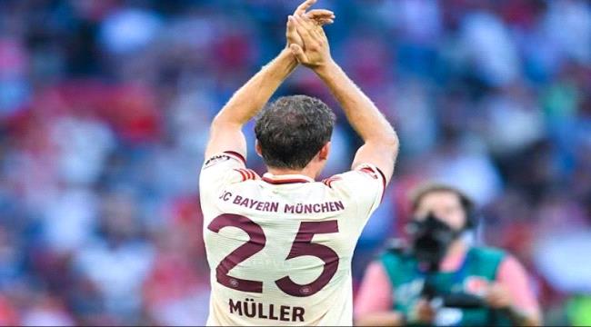 بايرن ميونيخ يعلن رحيل توماس مولر