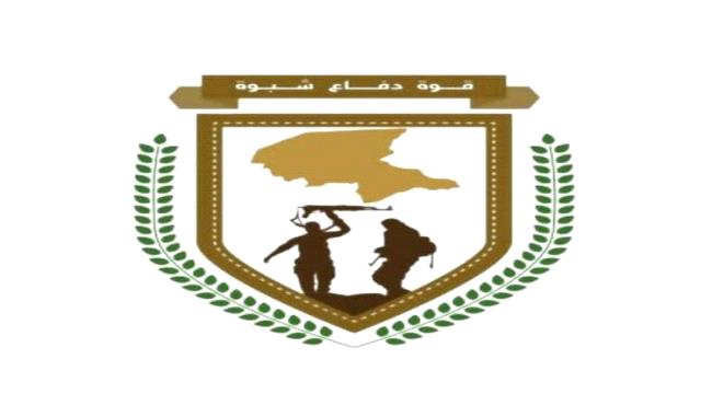 قوات دفاع شبوة تضبط متهمين بقتل مواطن إثيوبي في حبان