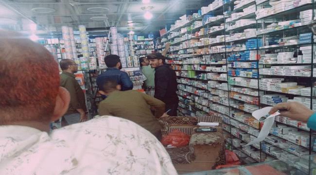 حملة تفتيش مشتركة لضبط الأدوية الممنوعة واجراءات الصرف بالضالع