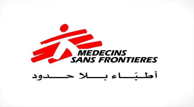 أطباء بلا حدود تعلق أنشطتها في محافظة عمران بسبب تهديدات حوثية