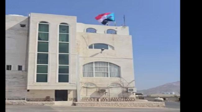 رفع علم الجنوب فوق مبنى محافظة حضرموت بمدينة المكلا