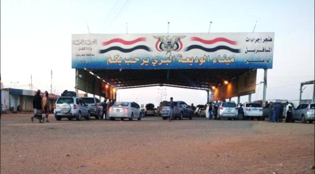 منفذ الوديعة يحذر المسافرين: فقط الملابس مسموحة والمصادرة تشمل الأغراض الزائدة