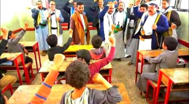 حوثنة التعليم تهدد مستقبل المدارس في صنعاء