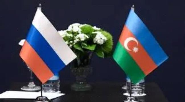 روسيا: قوى بعينها تحاول إفساد علاقتنا مع أذربيجان