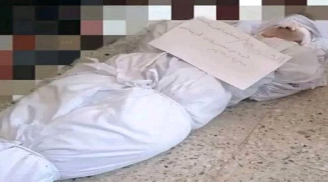 مليشيا الحوثي تقتل امرأة في تعز اليمنية