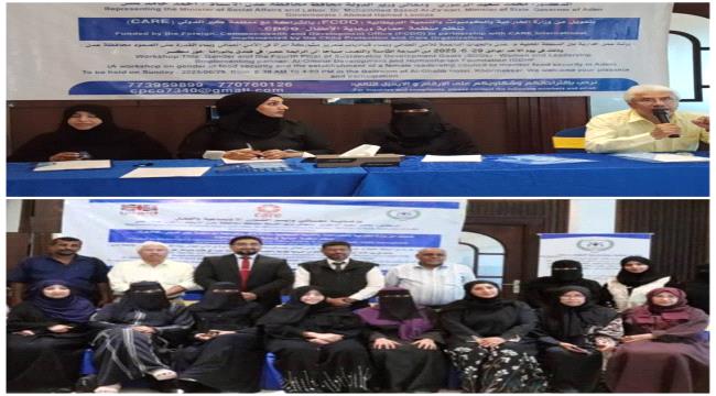 تعزيز دور المرأة في الأمن الغذائي وبناء القدرة على الصمود